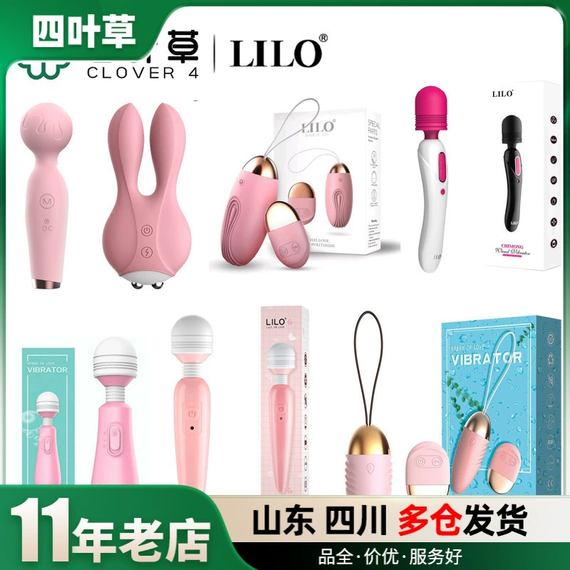 Lele стакан AV палка Гладиатор язык лизать свинья Муо яйцо маленький кит прыгающее яйцо начальное ядро любовь Бог Женская палка для мастурбации