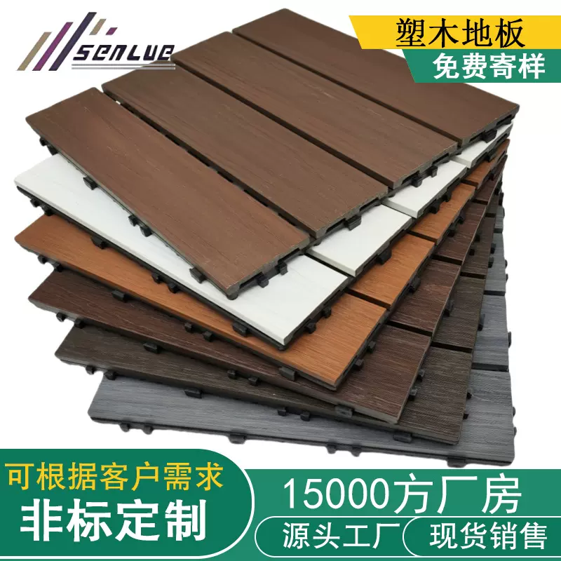 厂家直销 露台diy地板 防水防火自铺拼接共挤木板室内阳台diy地板