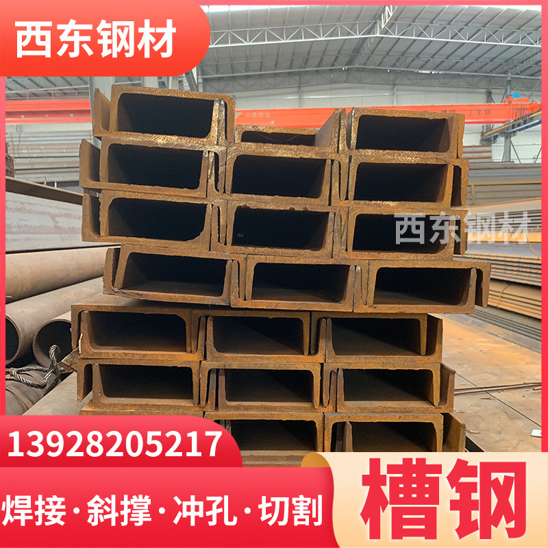 槽钢c10激光切割 耐低温国标槽钢 东莞钢材市场批发市场 江门钢铁批发