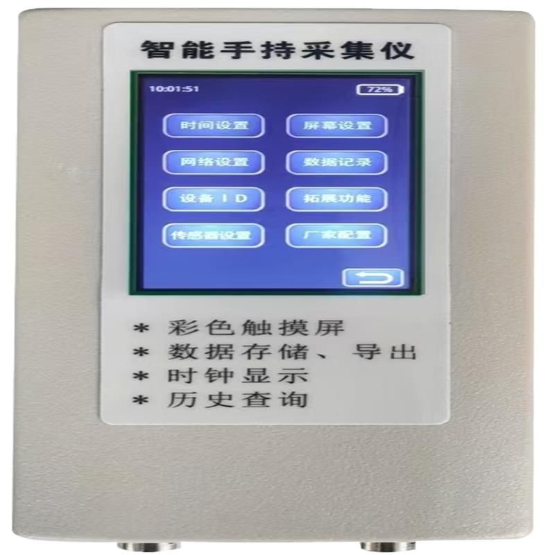 便携式检测仪（手持离线式） 型号:M288074 库号：M288074