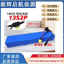 18650 13S2P 48V50Ah늳ؽM�늳� 늄�܇ ����܇ ����܇�羳����