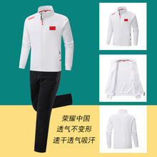 中国队运动套装男女武术跆拳道教练裁判服体育学生团体训练服批发