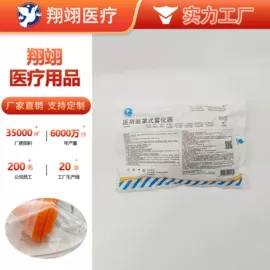 一次性医用材;身体护理工具;皮肤外用敷料/伤口敷料