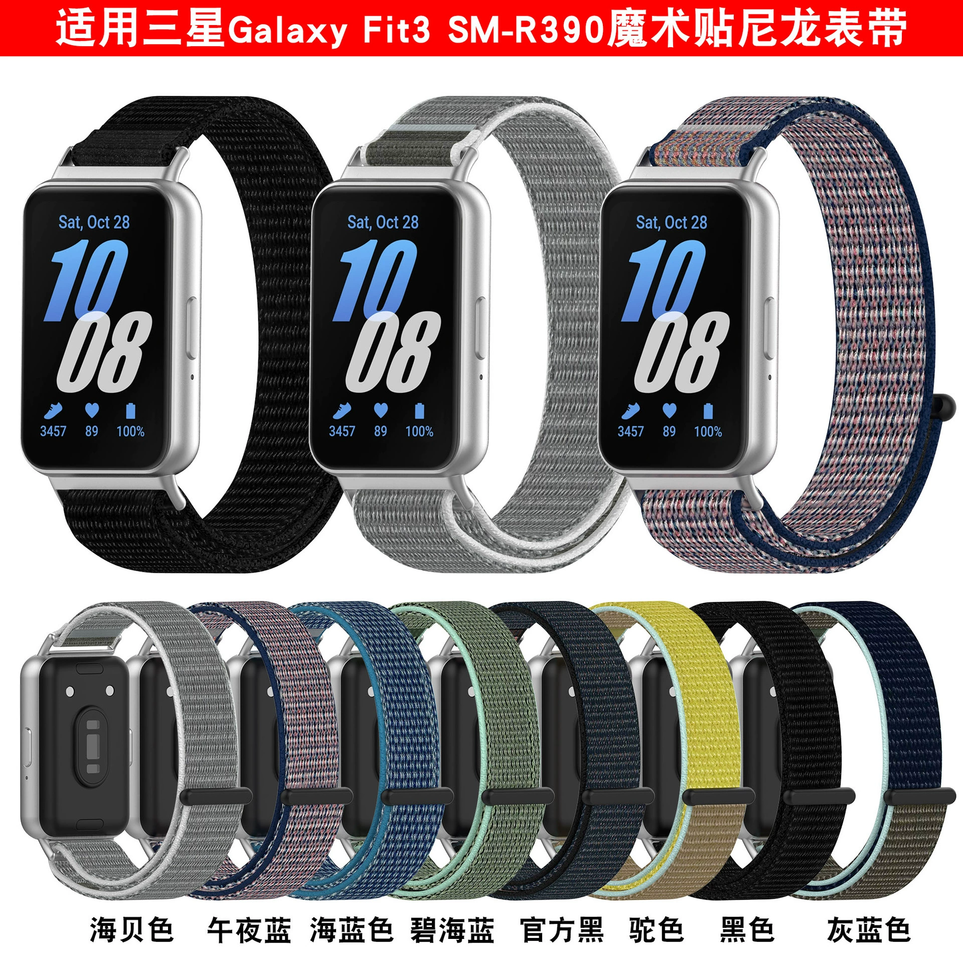 信远顺通 Samsung, нейлоновый браслет, ткацкий ремешок для часов с липучкой, модель R390