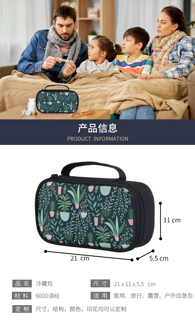 胰岛素包 医药包.jpg