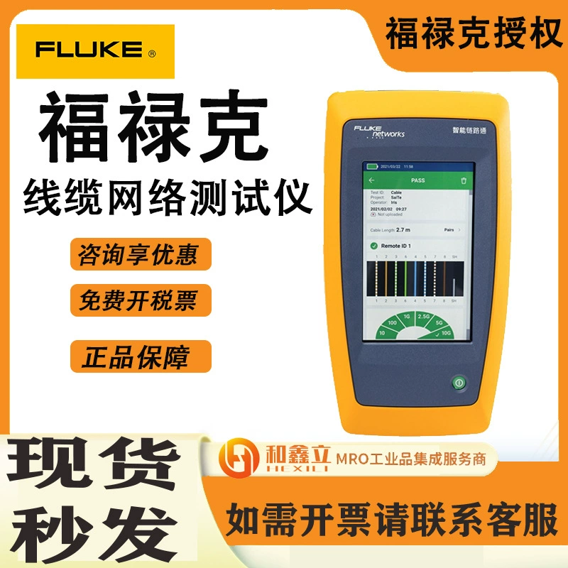 Тестер сети FLUKE Интеллектуальная связь LinkIQ LIQ-100 поиск сетевых линий
