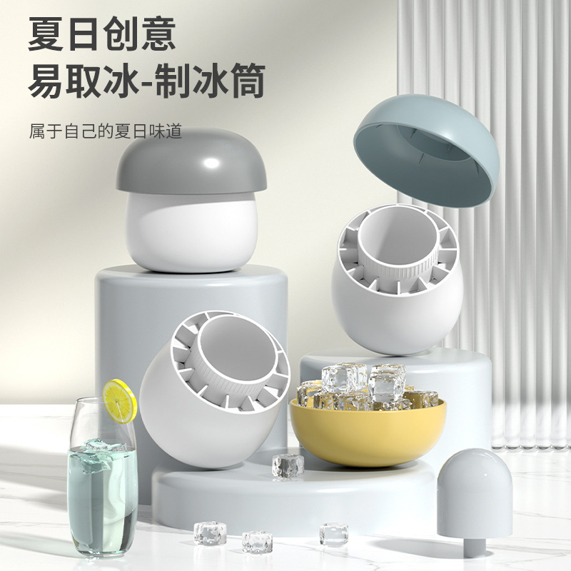 Silicone Ice Cup Frozen Ice Cube Mold Refrigerator Ice Cube Ice Box Ice Bucket Household Homemade Crushed Ice Maker Mushroom