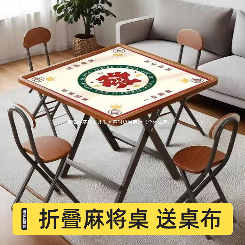 超值麻将桌!麻将桌家用可折叠桌子正方形手搓惯蛋桌简易户外地摊|undefined