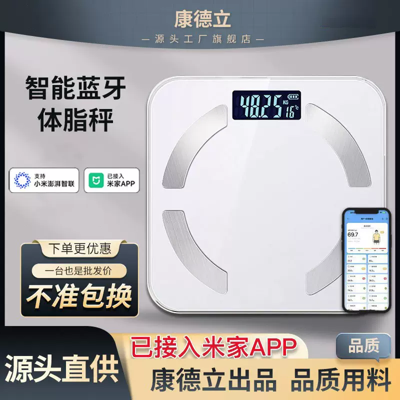 体脂秤家用体重秤精准电子秤人体称成人小型充电款已接入米家APP