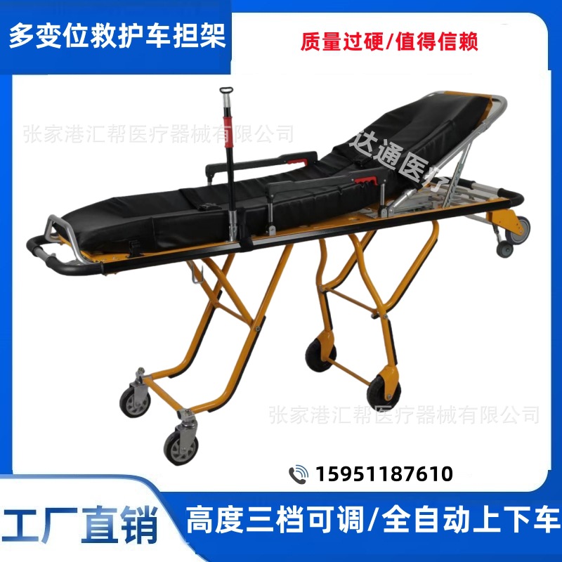 多变位上车担架 120救护车自动上车担架医院用担架推车
