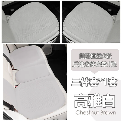 white ultra-thin breathable seat pad | Seat cushion, seat cover - white-three-piece-set-full-hole-lychee-leather