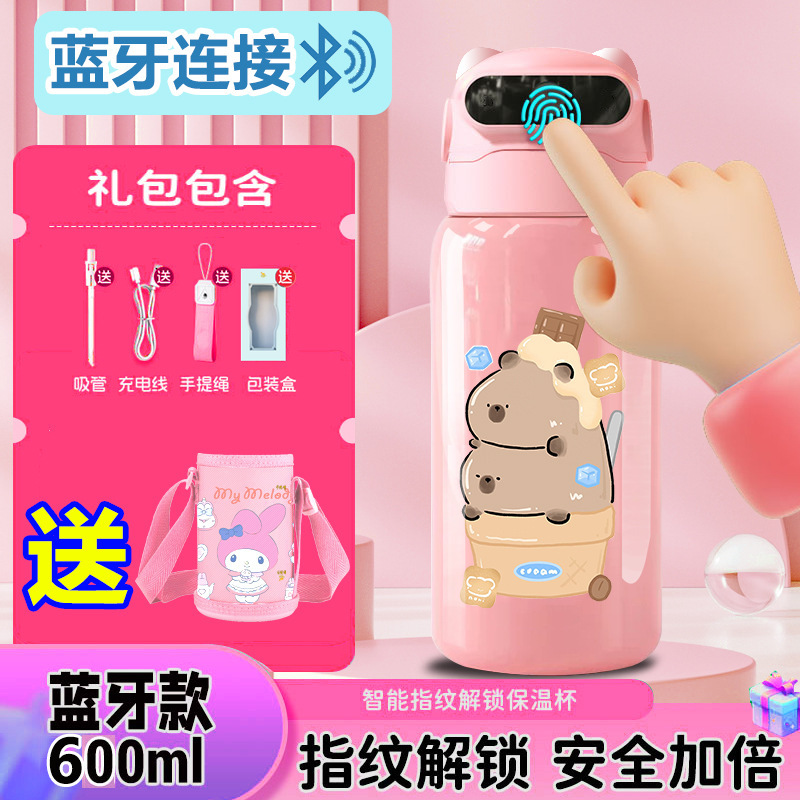 千思语卡皮巴拉指纹解锁保温杯水杯智能蓝牙儿童316不锈钢男学生|undefined