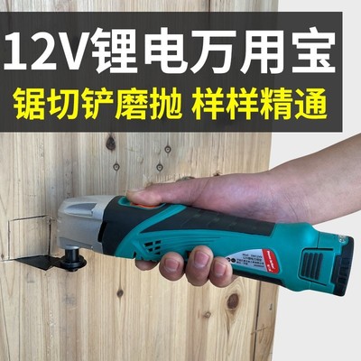 Cape Rechargeable Universal treasure multi-function Trimmer 12V Lithium Power shovel cutting machine Woodworking Power Tools