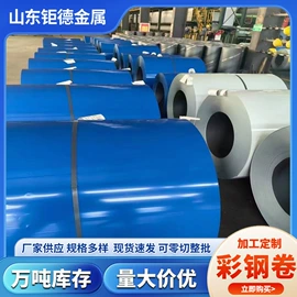 铝合金;彩涂卷;彩涂板