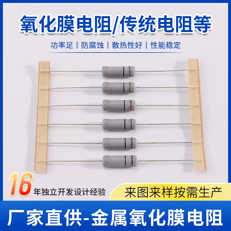 3W金属氧化膜电阻MOFOR1精度5%灰色阻燃四环器阻燃型元器件高精度