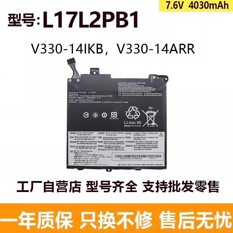 Compatible with Lenovo V130-14IKB/ARR, Zhaoyang E43-80, K43C-80, L17L2PB1/B2 batteries