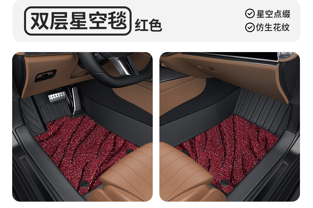 Suitable for Carryou Door Sill Tpe Car Floor Mats Full Surround Car Mats Car Floor Mats Interior Special Car Mats