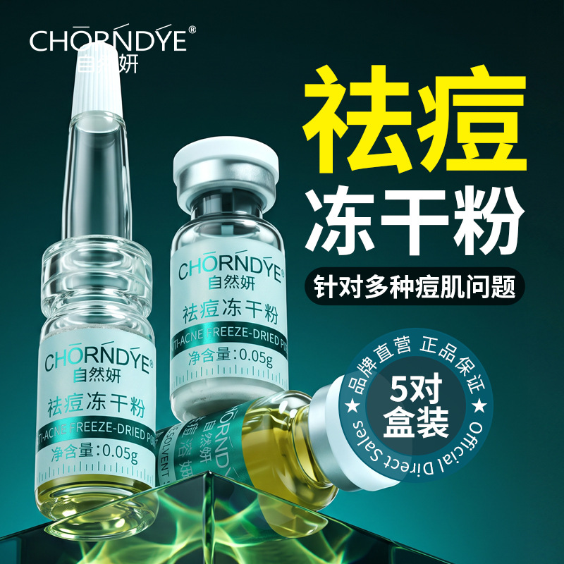 Anti-Acne Freeze-Dried Powder Oligopeptide Pore Shrinking Powder Acne Lightening Acne Marks Facial Care Set