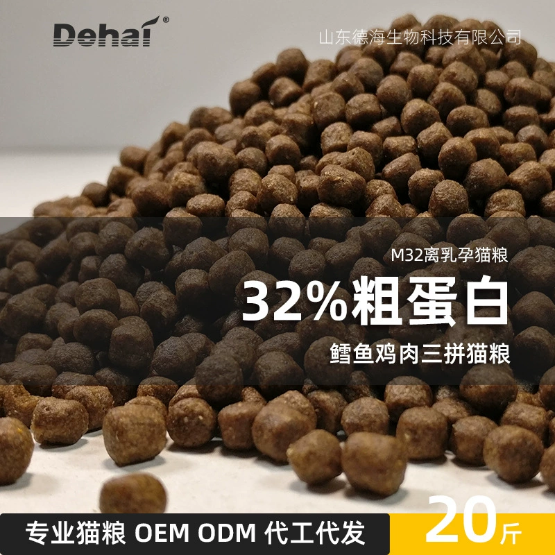Корм для домашних животных фабрика корм для кошек небольшой пептидный белок маленький котенок общая Еда Курица треска еда для рыб 20кг