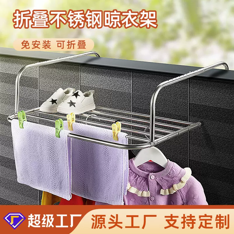 折叠不锈钢晾衣架免安装窗台晾晒鞋架悬挂伸缩衣架阳台晒衣架批发