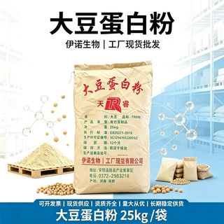 现货批发 大豆蛋白粉 食品级 大豆蛋白适用素食人造肉食品加工