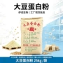 人造素食大豆蛋白粉