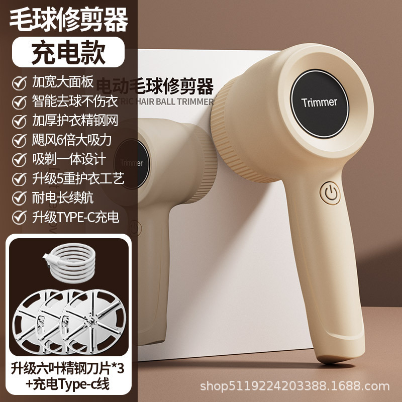 新品毛球修剪器跨境爆款家用去毛球神器充电式刮毛球机毛衣剃毛器|undefined