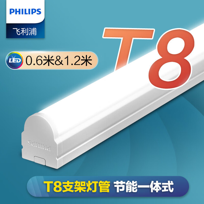 Philips T8 Bracket Lamp Led Lamp Mingxin Bn016C Fluorescent Lamp 0.72m Integrated Strip Lamp Philips T8 Bracket Lamp Led Lamp Mingxin Bn016C Fluorescent Lamp 0.72m Integrated Strip Lamp