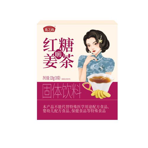 Yan Zhi Fang Red Sugar Ginger Tea Wholesale Solid Beverage Black Sugar Ginger Tea Menstruation Tea Instant Old Red Sugar Ginger Tea