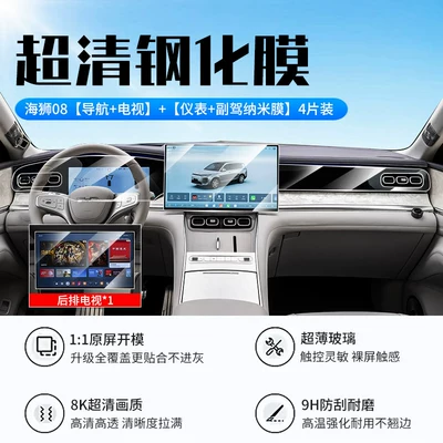 Suitable for 26 models of BYD Sea Lion 08 screen tempered film ev/dmi central control display interior protection film (Car interior film) - 26-models-of-sea-lion-08navigationtvultra-clear-tempered-film-instrument-panelpassenger-sidehigh-definition-nano-film-comes-with-rear-air-conditioning-film