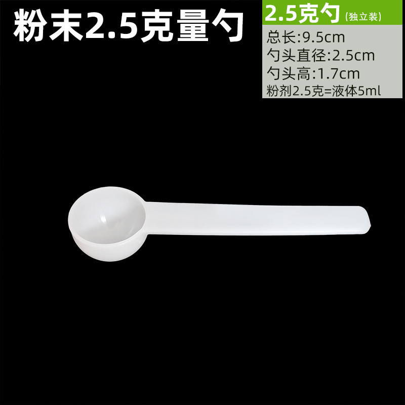 食品グレードの七人参粉末薬用材料 1 プロバイオティック塩スプーン 3 グラム定量小型薬スプーン 0 スプーン粉末 5 グラム|undefined