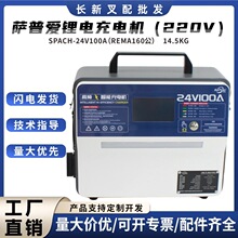 電動叉車鋰電充電機24V/100A合力杭叉中力倉儲車充電機器配件220V