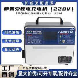 电动叉车锂电充电机24V/100A合力杭叉中力仓储车充电机器配件220V
