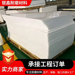 高分子板承重垫板抗静电高密度聚乙烯板自润滑可零裁聚乙烯pe板