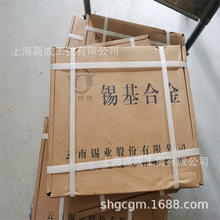 云锡牌锡基轴承合金11-6水电站锡基合金ZCHSnSb11-6电梯井发电厂