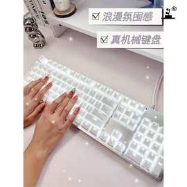 水晶透明机械键盘女生办公青轴垫电脑无线冰块白色鼠标套装青莹