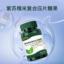 紫苏槐米复合压片糖果代加工片剂规格包装配方定制灵活合作招商