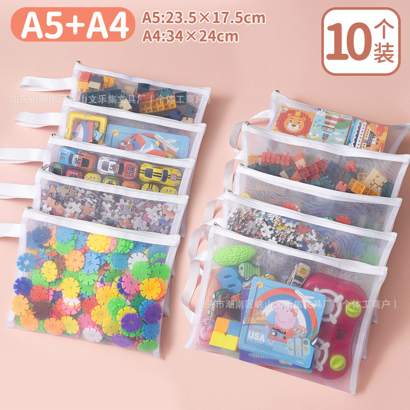 ポータブル玩具収納袋積み木分類網袋透明部品パズル小粒児童玩具整理袋|undefined