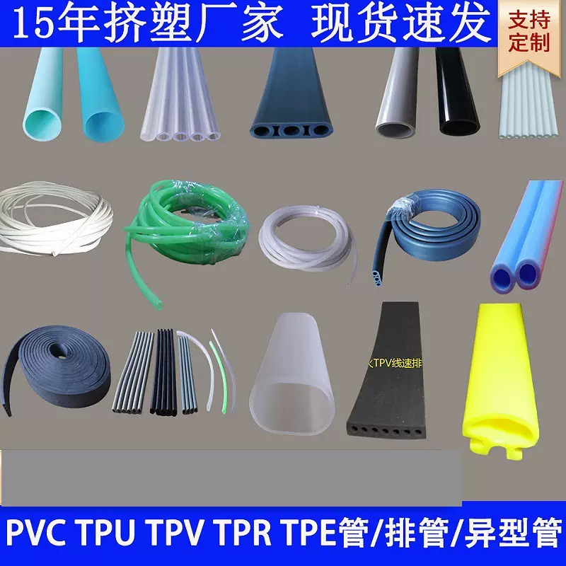 定制塑胶密封条TPU异形条TPV胶条耐磨损环保密封PC PVC TPE塑料条