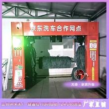 加油站全自动电脑洗车机24小时无人值守洗车设备一体机