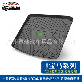 专车专用脚垫;后备箱垫;遮阳挡