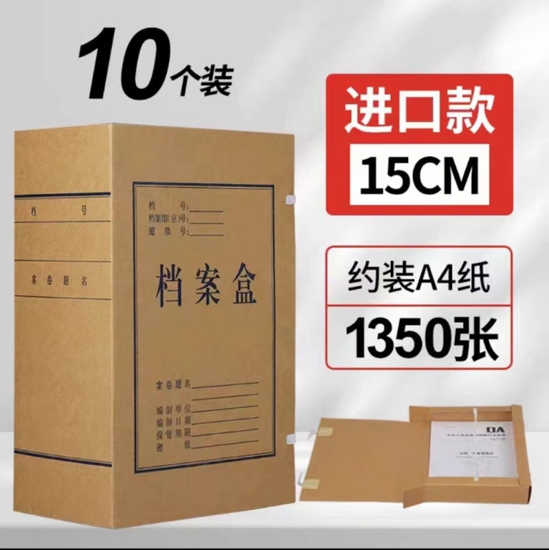 書類箱卸売りクラフト紙無酸紙は大容量の書類箱a 4書類箱書類箱メーカーを厚くする|undefined