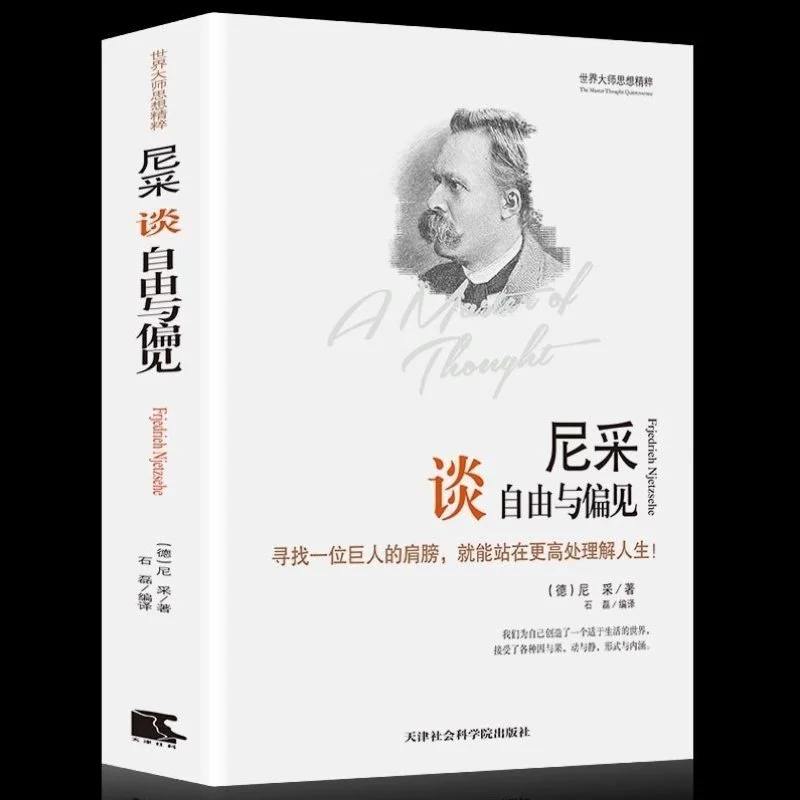 Мировой Мастер Размышление, Adjusteusus, Russell, Suscorbo, Hubacon, Ronald Ronaldigen, Книга о жизненной философии