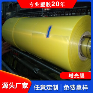 Increasing film reflective film various shapes and specifications slitting LED LCD screen up and down increasing sequins BEF prism lens