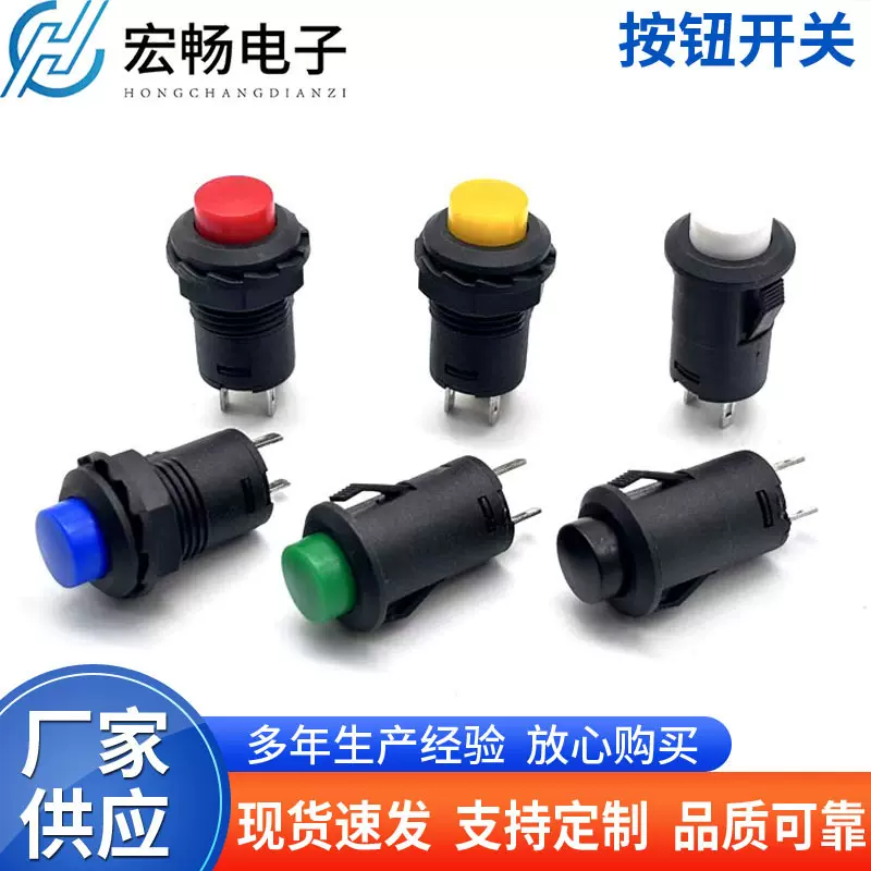 按钮开关DS-425 常开常闭427自锁自复位428按键开关 开孔12mm带锁