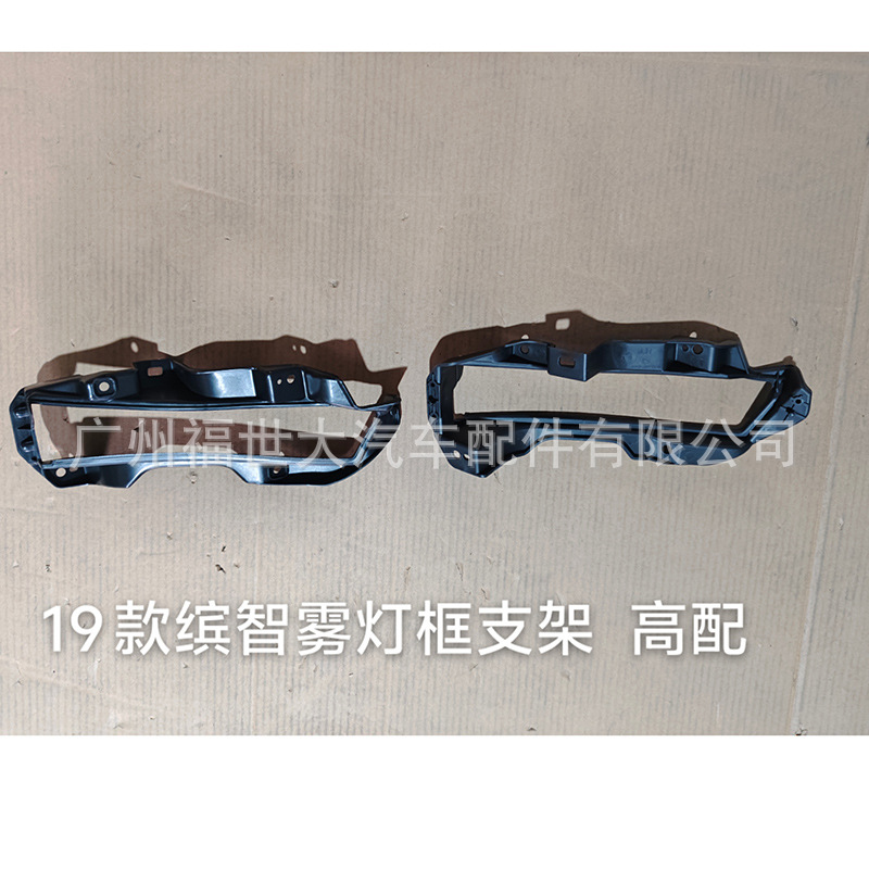 19 - 21 Honda Colorful Front Bar Light Frame Light Cover High-Equipment Light Stand 71108-T7A-J10 image 1