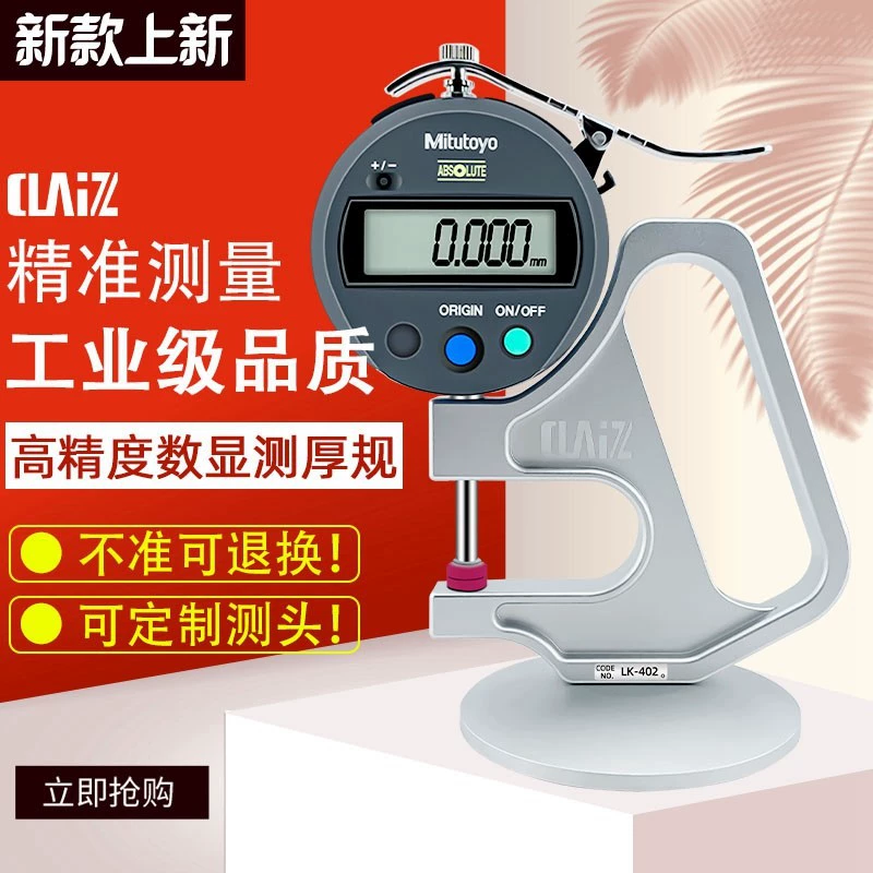 CLZ тест Lai квази-цифровой дисплей с измерителем толщины сиденья 0001 мм бумажная пленка датчик толщины кожи детектор тысяч точек
