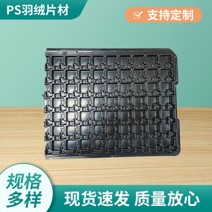 Blister Sheet Digital Components Black Blister Sheet Ps down Sheet Blister Tray Inner Packaging