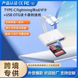 手机转接头;读卡器;转接卡转接线