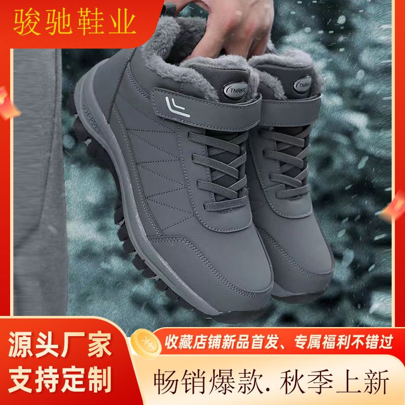 冬季棉鞋加绒保暖棉靴防滑防寒雪地靴时尚舒适爸爸鞋健步运动男鞋
